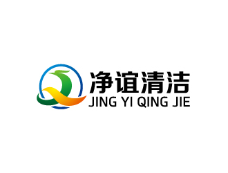 周金进的成都净谊清洁服务有限公司logo设计