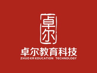 李泉辉的卓尔教育科技有限公司logo设计