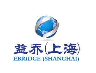 晓熹的益乔（上海）进出口有限公司，Ebridge (Shanghai) Import&Exportlogo设计