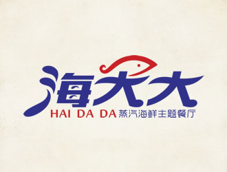 廖燕峰的海大大 海鲜餐厅logo设计