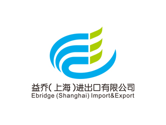 赵波的益乔（上海）进出口有限公司，Ebridge (Shanghai) Import&Exportlogo设计