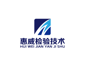 周金进的深圳市惠威检验技术咨询有限公司logo设计
