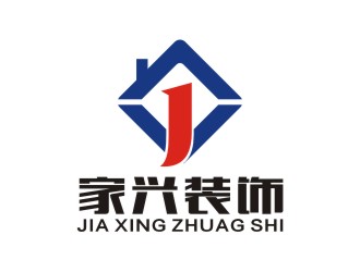 李泉辉的安徽家兴建筑装饰工程有限公司logo设计