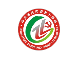 中共枣庄市委老干部局logo设计