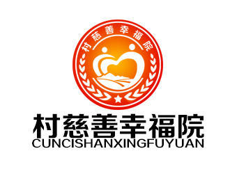 余亮亮的村慈善幸福院logo设计