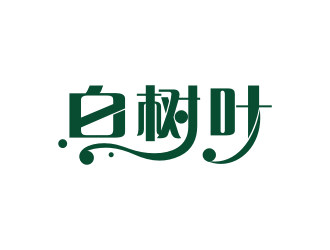 吉吉的茶叶中文字体设计logo设计