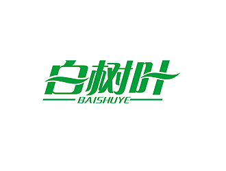 赵鹏的茶叶中文字体设计logo设计