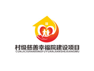 郭庆忠的村慈善幸福院logo设计