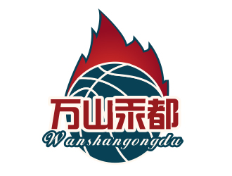 孙朋的万山篮球俱乐部logo设计