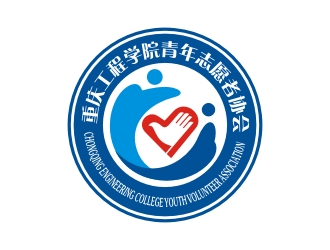 曾翼的【公益项目，设计师中标奖金100元】重庆工程学院青年志愿者协会logo设计