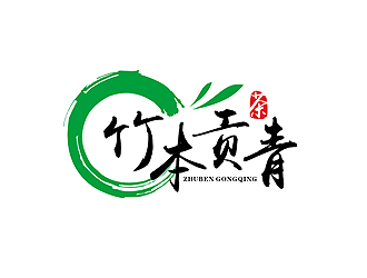 赵鹏的竹本贡青logo设计