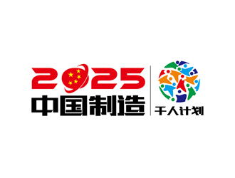 陈今朝的2025中国制造+千人计划logo设计