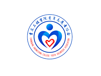 郑国麟的【公益项目，设计师中标奖金100元】重庆工程学院青年志愿者协会logo设计