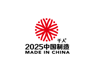 周金进的2025中国制造+千人计划logo设计