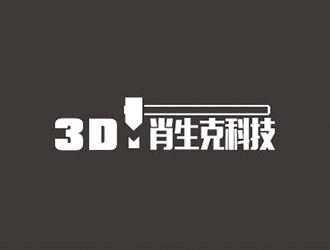 王伟的杭州肖生克科技有限公司logo设计