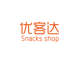 陈川的优客达 Snacks shoplogo设计