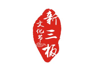 新三板文化节中国风印章图标logo设计