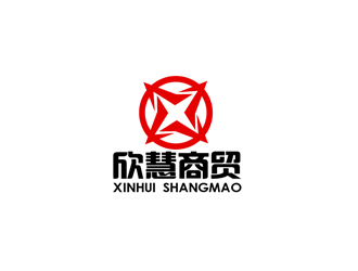 秦晓东的欣慧商贸logo设计