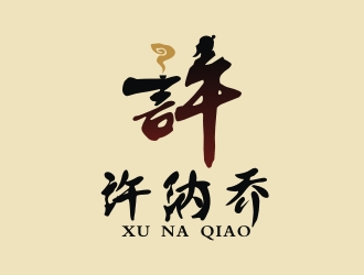 曾翼的许纳乔茶馆logo设计