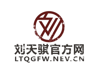 曾翼的刘天骐官方网logo设计