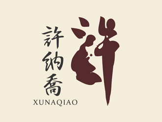 潘乐的许纳乔茶馆logo设计