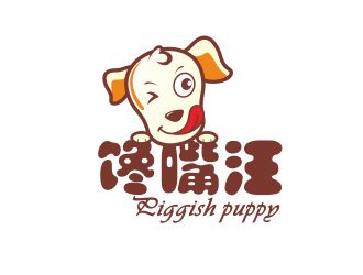 何嘉健的馋嘴汪/piggish puppylogo设计