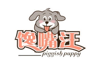 胡红志的馋嘴汪/piggish puppylogo设计