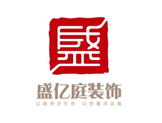 文大为的武汉盛亿庭装饰logo设计