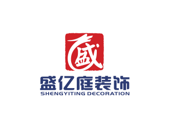 林思源的武汉盛亿庭装饰logo设计