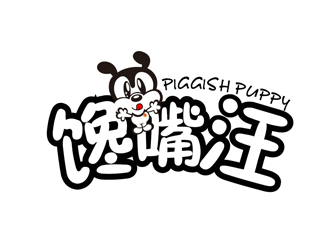 秦晓东的馋嘴汪/piggish puppylogo设计