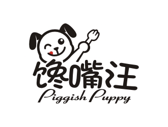 馋嘴汪/piggish puppylogo设计