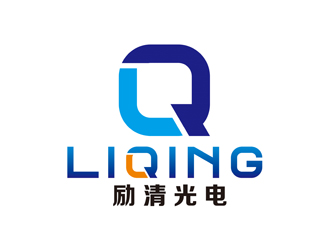 陈今朝的励清光电科技（上海）有限公司logo设计