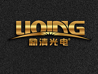 黎明锋的励清光电科技（上海）有限公司logo设计