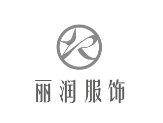 佟小龙的丽润服饰有限公司(Li Run)logo设计