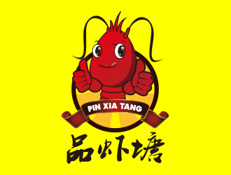 黄安悦的北京品虾塘餐饮管理有限公司logo设计