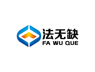 周金进的法无缺法律品牌logologo设计