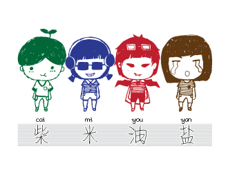 设计用的柴米油盐logo设计