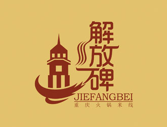 赵波的解放碑logo设计