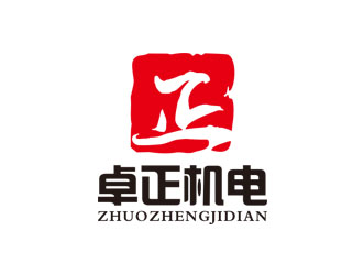 赵波的南宁市卓正机电设备有限公司logo设计