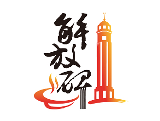 曹芊的解放碑logo设计