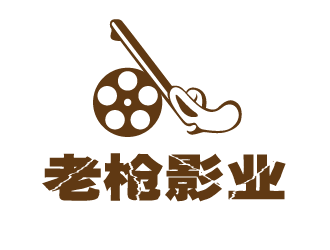 设计用的老枪影业logo设计