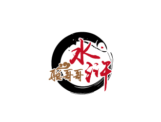 周金进的聪哥哥水浒 火锅店logo设计