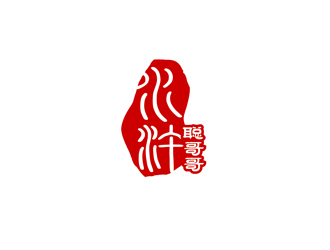 秦晓东的聪哥哥水浒 火锅店logo设计