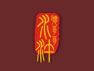 李泉辉的聪哥哥水浒 火锅店logo设计