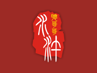 吉吉的聪哥哥水浒 火锅店logo设计