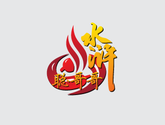 设计用的聪哥哥水浒 火锅店logo设计