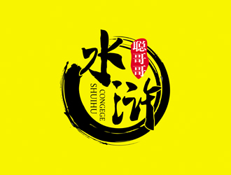 郑国麟的聪哥哥水浒 火锅店logo设计