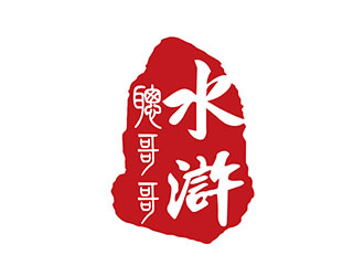 潘乐的聪哥哥水浒 火锅店logo设计