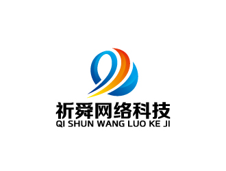 周金进的陕西祈舜网络科技有限公司logo设计