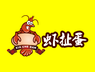 黄安悦的虾扯蛋外卖logo设计